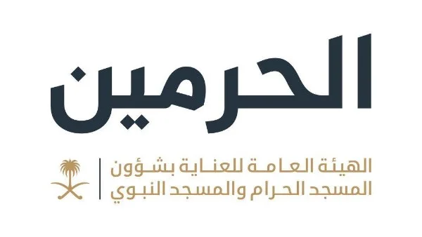 جاهزية المسجد الحرام لاستقبال المعتمرين والزوار