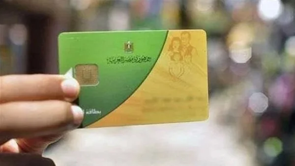 حكم التصرف في بطاقة التموين وفق دار الإفتاء