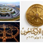“الأوكتاجون” عقل استراتيجي يعزز جاهزية الدولة المصرية