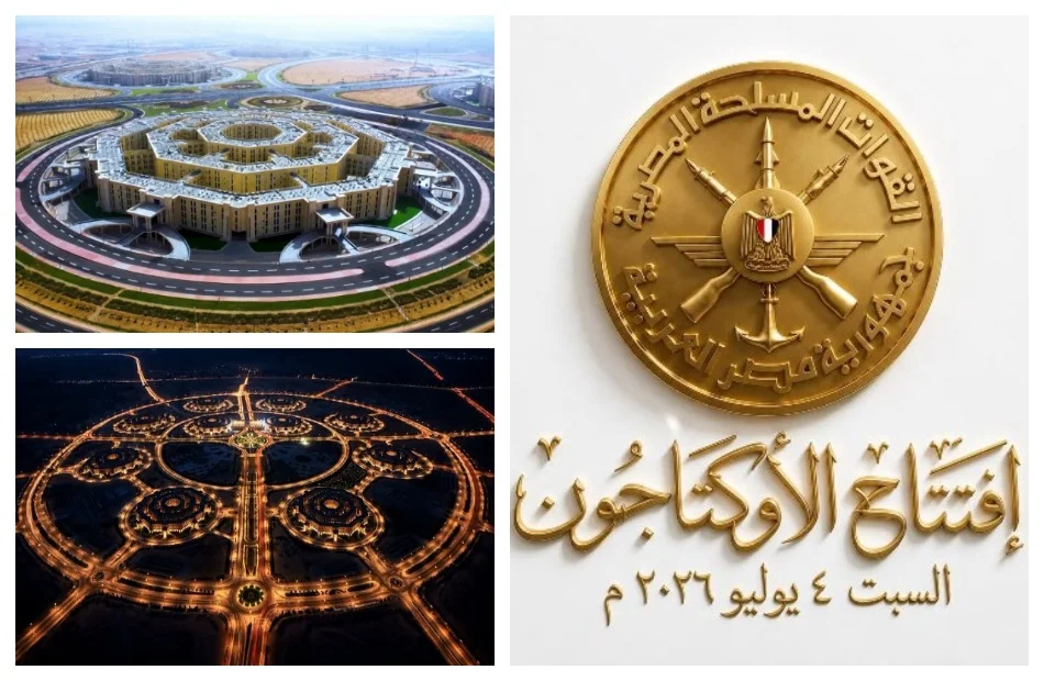 "الأوكتاجون" عقل استراتيجي يعزز جاهزية الدولة المصرية