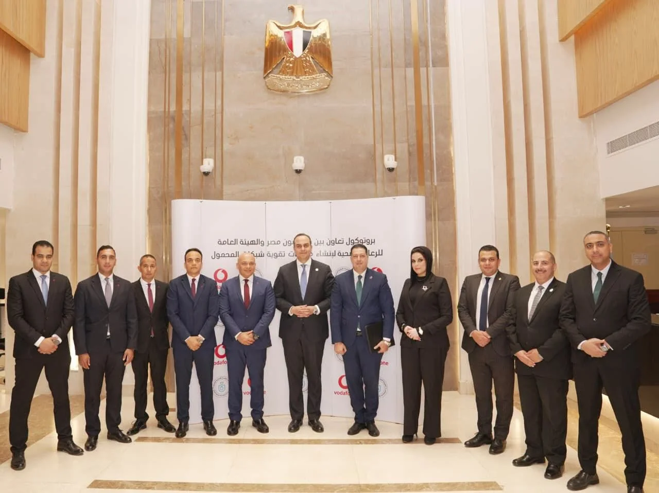 تعاون بين هيئة الرعاية الصحية وڤودافون مصر لتعزيز التحول الرقمي
