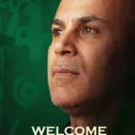 سامي الطرابلسي مدرباً لفريق الشرطة العراقي