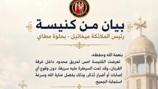 تدخل إنساني مشرف لإنقاذ كنيسة في حلوة