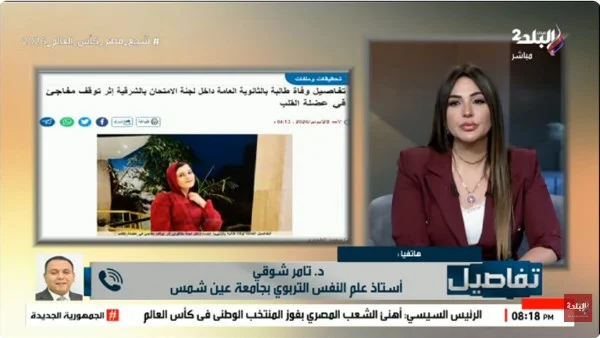 تقييم صعوبة امتحانات الثانوية العامة: آراء الطلاب غير كافية