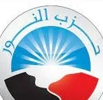 حزب النور يثمن افتتاح مقر الأوكتاجون ويشدد على أهمية القوة