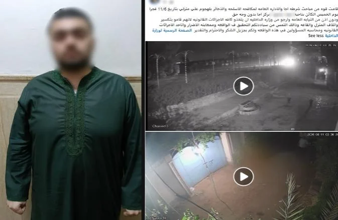 تفاصيل فيديو "اقتحام الشرطة لمنزل أجا" وتوضيح الأمن