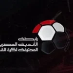 اجتماع تنسيقي بين اتحاد الكرة ورابطة الأندية لحسم الموسم الجديد