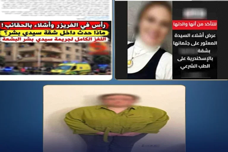 تفاصيل جريمة مروعة بالإسكندرية: ابنة تقتل والدتها