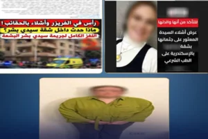 تفاصيل جريمة الإسكندرية: اعترافات ابنة قتلت والدتها