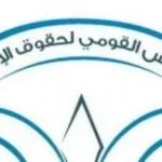 تعزيز حقوق الأشخاص ذوي الإعاقة في دور الرعاية