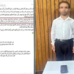 الإيقاع بدجال إلكتروني في الإسكندرية