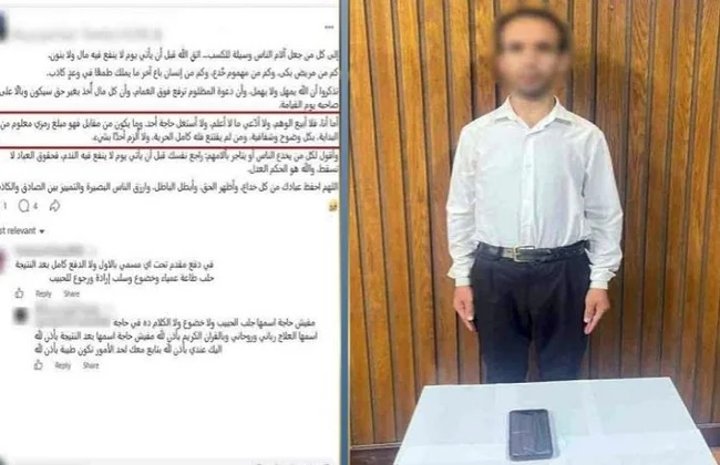 الإيقاع بدجال إلكتروني في الإسكندرية