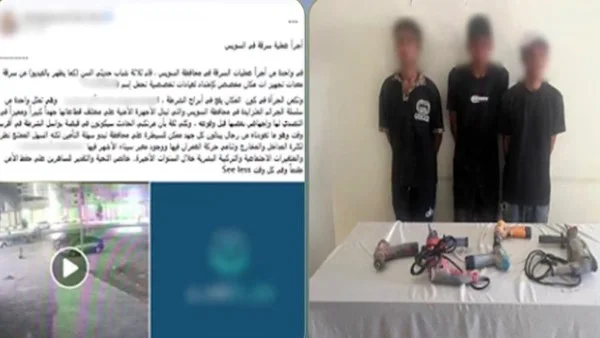 القبض على متهمين بسرقة معدات من عيادة في السويس