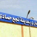 السوق الحضاري في نجع حمادي: نقل الباعة وتعزيز الاقتصاد المحلي