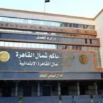 محاكمة المتهمين بقضية رشوة التموين في القاهرة