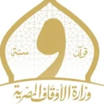 رحيل الدكتور فتحي الزغبي أستاذ العقيدة بجامعة الأزهر