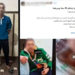 اعتداء وحشي على مسنّة في الغربية