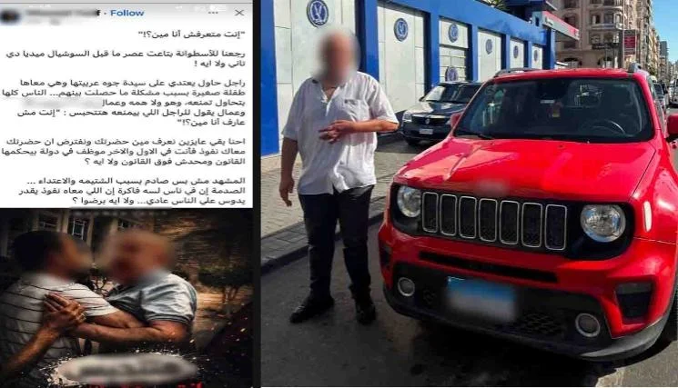 القبض على قائد سيارة اعتدى على سيدة في الإسكندرية