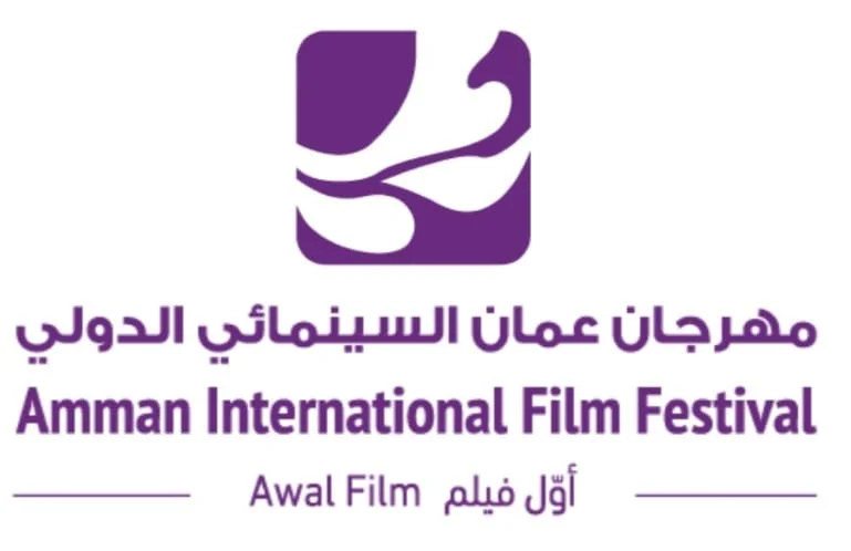 مهرجان عمّان السينمائي الدولي يعلن عن أفلام الدورة السابعة