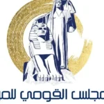 بيان المجلس القومي للمرأة حول حقوق ذوي الإعاقة