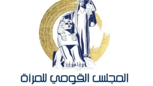 بيان المجلس القومي للمرأة حول حقوق ذوي الإعاقة