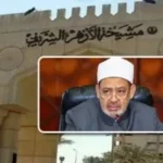 رابط نتيجة الشهادة الثانوية الأزهرية 2026
