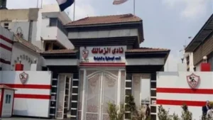 الزمالك يحصل على الرخصة الأفريقية بعد استيفاء الشروط اللازمة