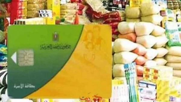 شروط استبعاد غير المستحقين من الدعم التمويني