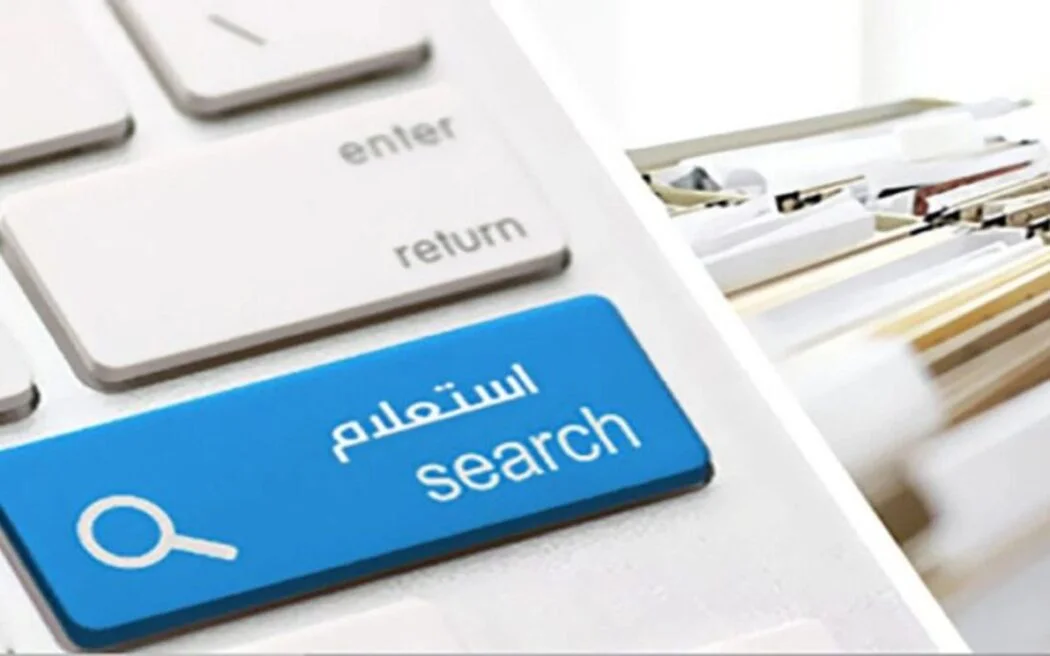 خطوات الاستعلام عن مخالفات المرور وسدادها إلكترونيًا