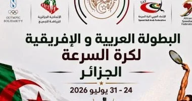 استكمال فعاليات البطولة العربية والأفريقية لكرة السرعة بالجزائر