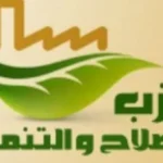 مشروع قانون لمفوضية مناهضة التمييز في البرلمان