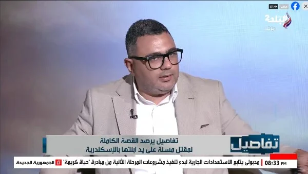 رائحة غريبة في الإسكندرية تثير القلق بين السكان