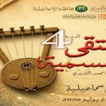 افتتاح ملتقى السمسمية الرابع بالإسماعيلية