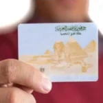 استخراج بطاقة رقم قومي لكبار السن بسهولة