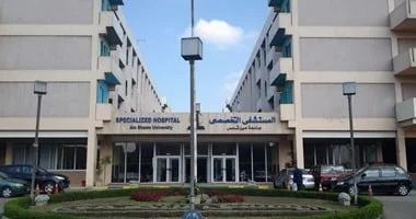 افتتاحات جديدة في مستشفى عين شمس التخصصي