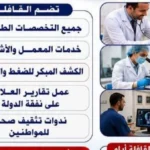قافلة طبية مجانية لأهالي كفر الرجالات بطوخ