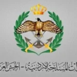 إسقاط طائرة مسيرة تخترق المجال الجوي الأردني