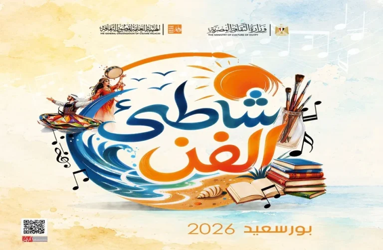 انطلاق برنامج "شاطئ الفن" في بورسعيد