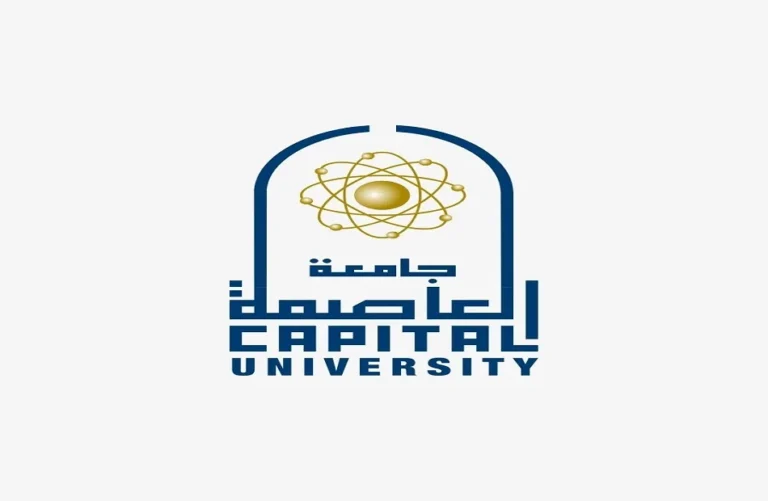 برنامج إعداد معلم اللغة الألمانية بجامعة العاصمة