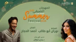 سهرة غنائية لأحمد الحجار ونوران أبو طالب في مهرجان الأوبرا