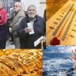 تحذيرات حول أمواج الشواطئ وأخبار اقتصادية مهمة