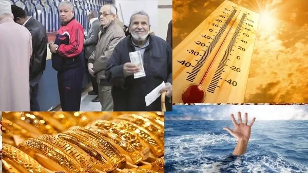 تحذيرات حول أمواج الشواطئ وأخبار اقتصادية مهمة