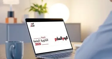 نتيجة الثانوية العامة 2026 قريبة جداً
