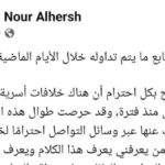 رد الزوج على فيديو “الخيانة” بجناين الملاحة بالإسماعيلية