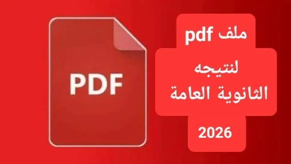 عقوبات تصل إلى 5 ملايين جنيه لمرتكبي انتهاكات الخصوصية
