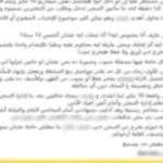الداخلية تنفي سوء المعاملة في مركز الإصلاح والتأهيل