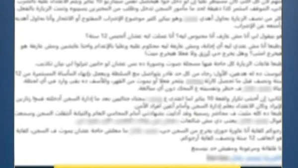 الداخلية تنفي سوء المعاملة في مركز الإصلاح والتأهيل
