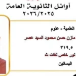 مازن حسن يتفوق في الثانوية العامة ويحقق حلمه بالطب