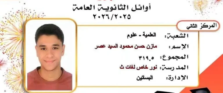مازن حسن يتفوق في الثانوية العامة ويحقق حلمه بالطب