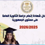 حلم الطالب عبد الرحمن: الطب والتخصص في الباطنة